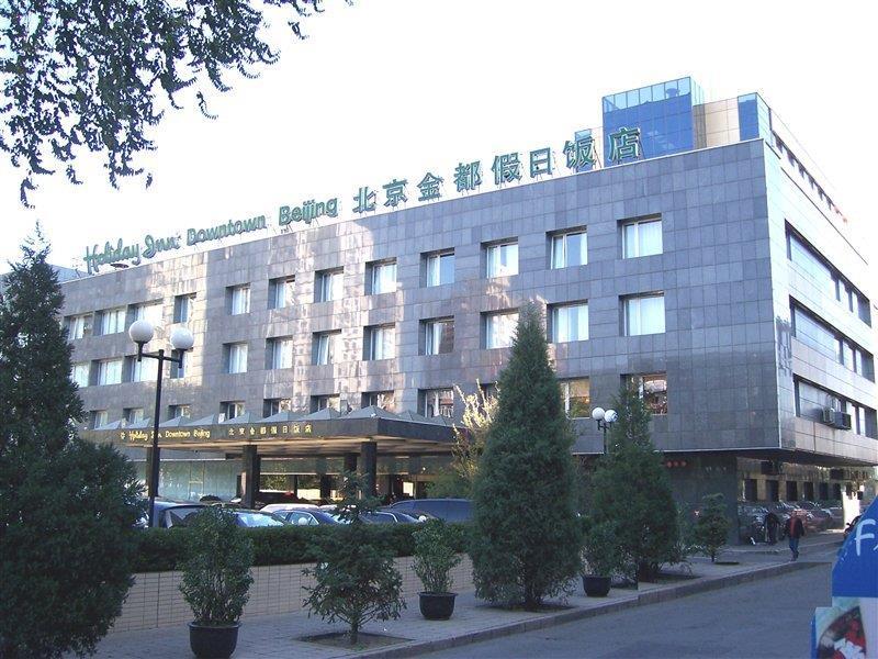 Holiday Inn Beijing Downtown Esterno foto